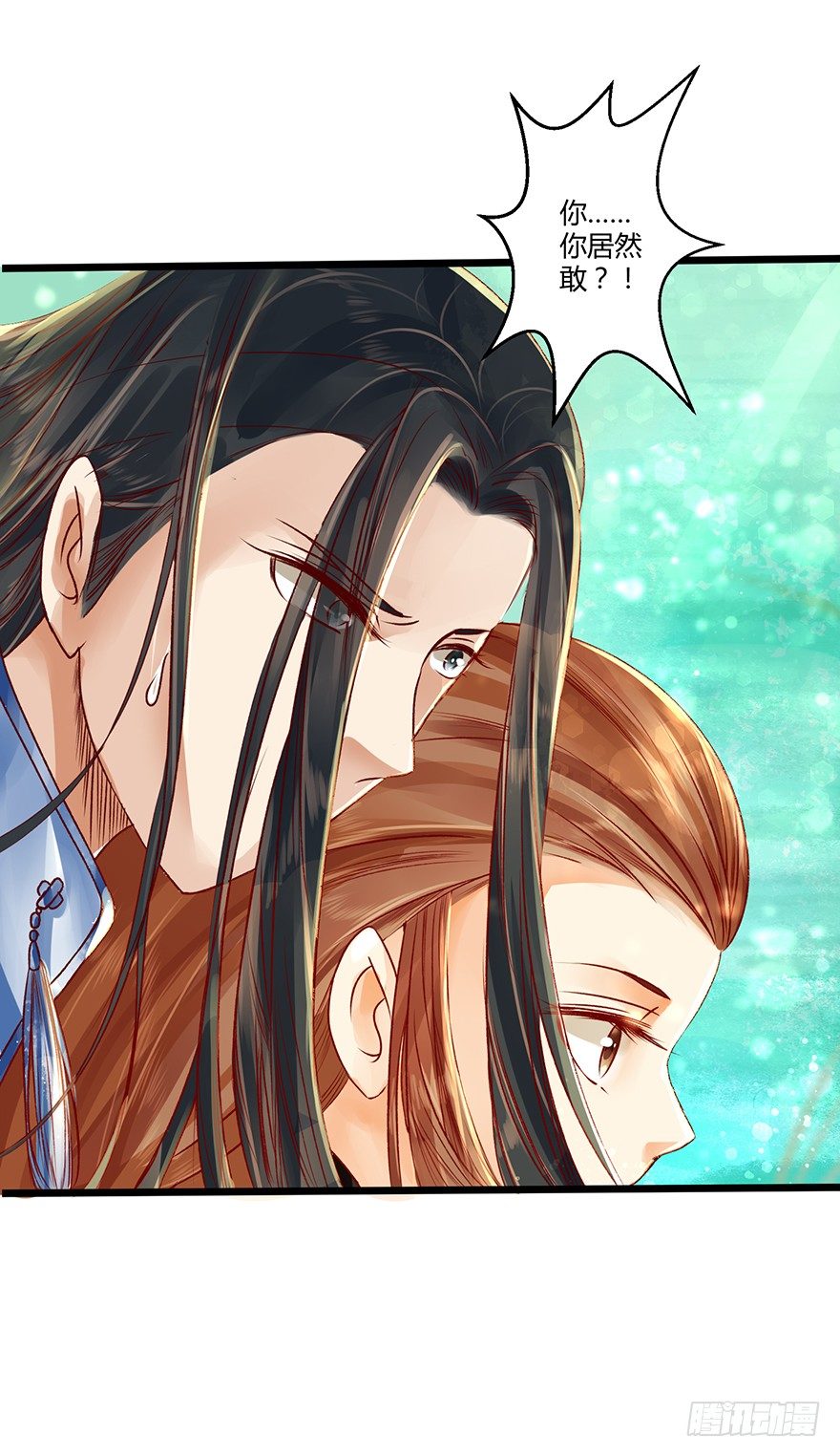 《我的异界男友们》师父出场被妖怪吃了？？ 第2页