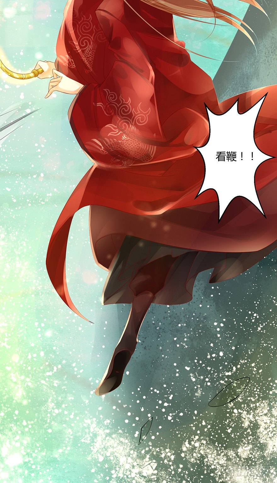 《我的异界男友们》师父出场被妖怪吃了？？ 第31页