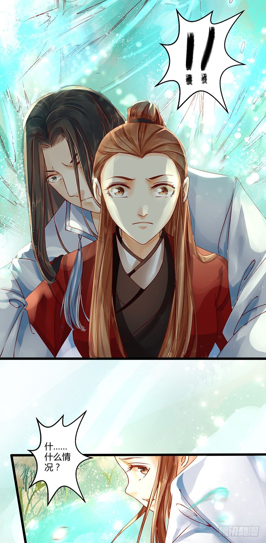 《我的异界男友们》师父出场被妖怪吃了？？ 第6页