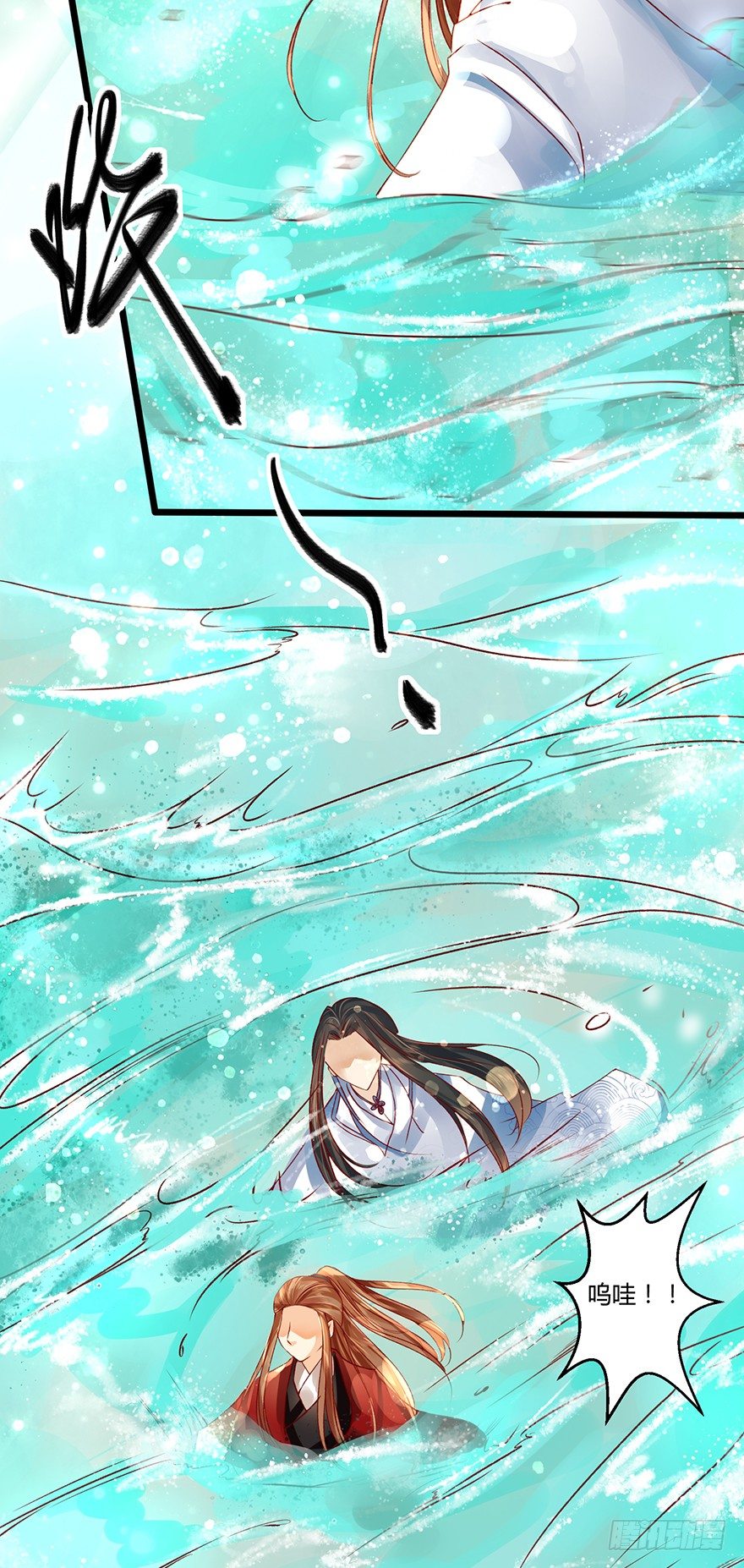 《我的异界男友们》师父出场被妖怪吃了？？ 第7页