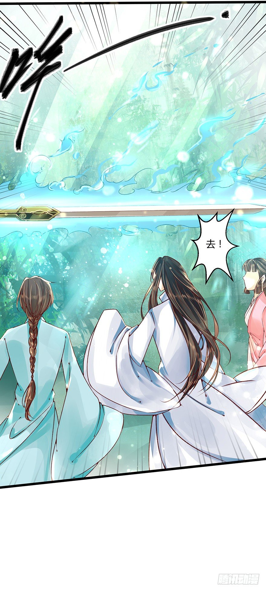 《我的异界男友们》让他上了“凌霄剑”！？ 第16页