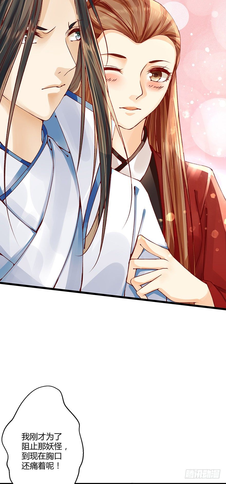 《我的异界男友们》让他上了“凌霄剑”！？ 第19页