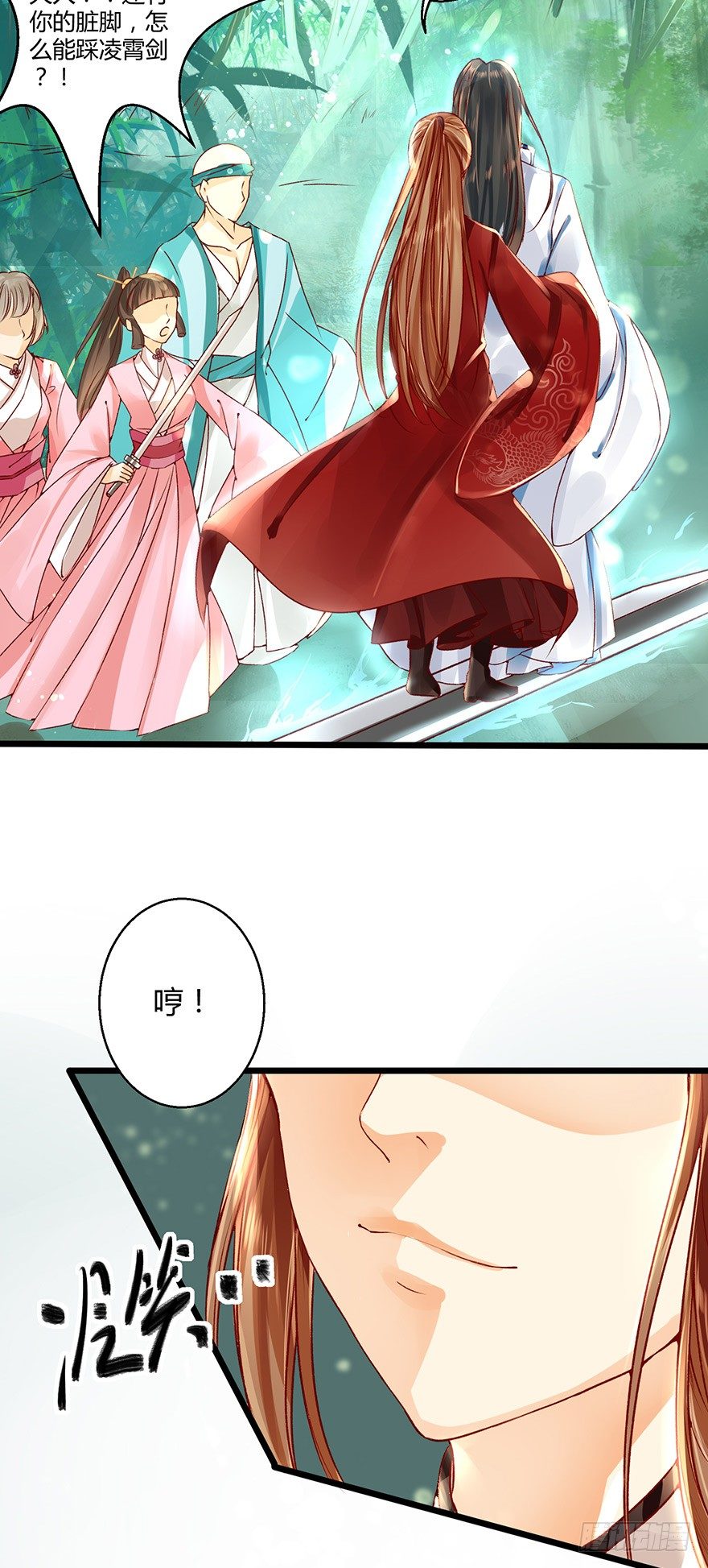 《我的异界男友们》让他上了“凌霄剑”！？ 第22页