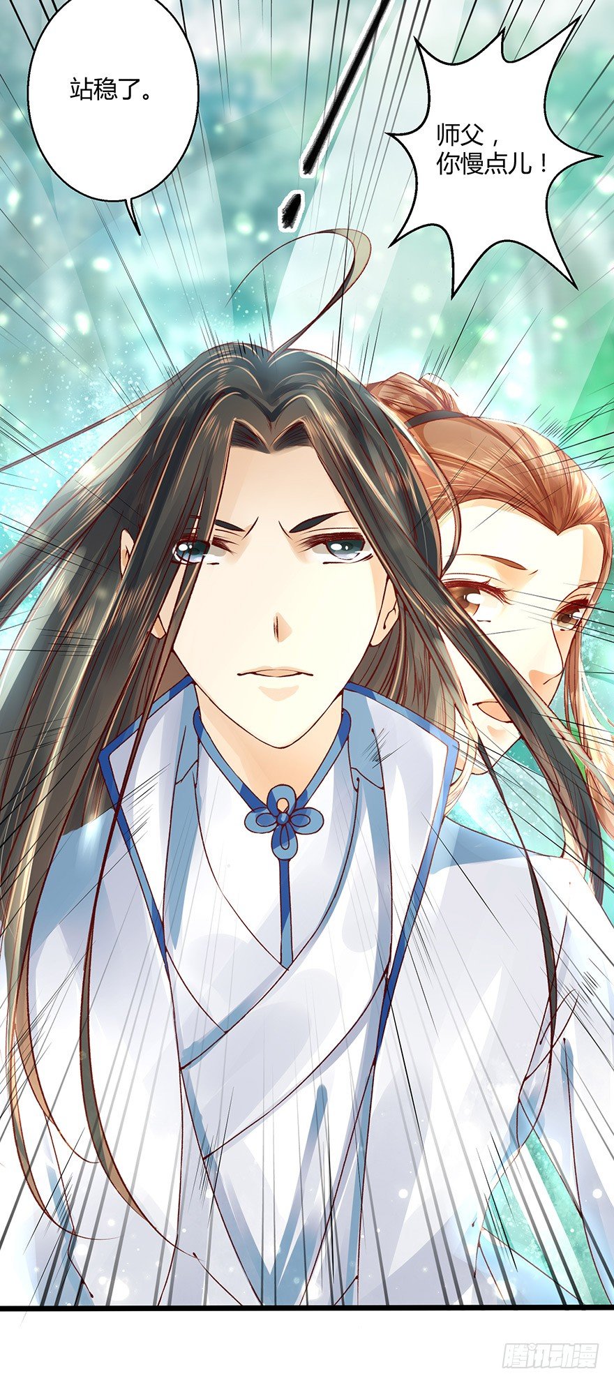 《我的异界男友们》让他上了“凌霄剑”！？ 第25页
