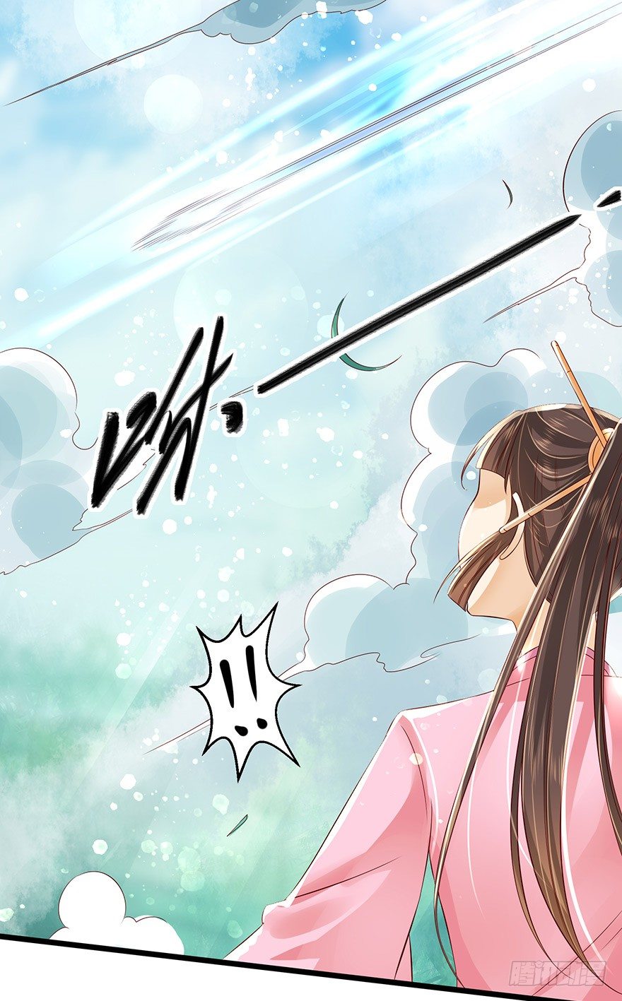 《我的异界男友们》让他上了“凌霄剑”！？ 第26页
