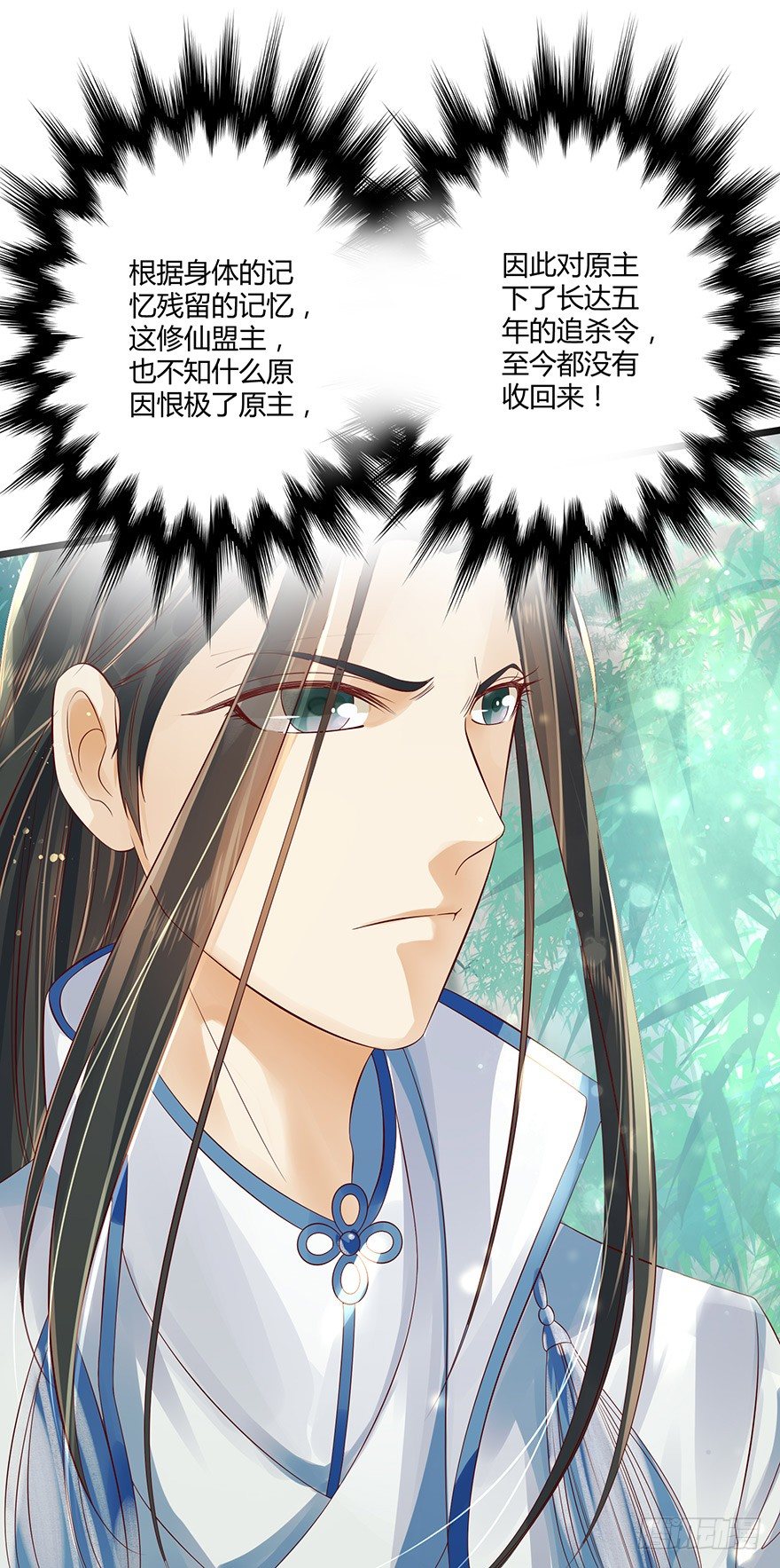 《我的异界男友们》让他上了“凌霄剑”！？ 第2页