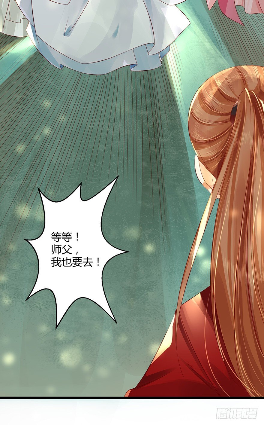 《我的异界男友们》让他上了“凌霄剑”！？ 第8页