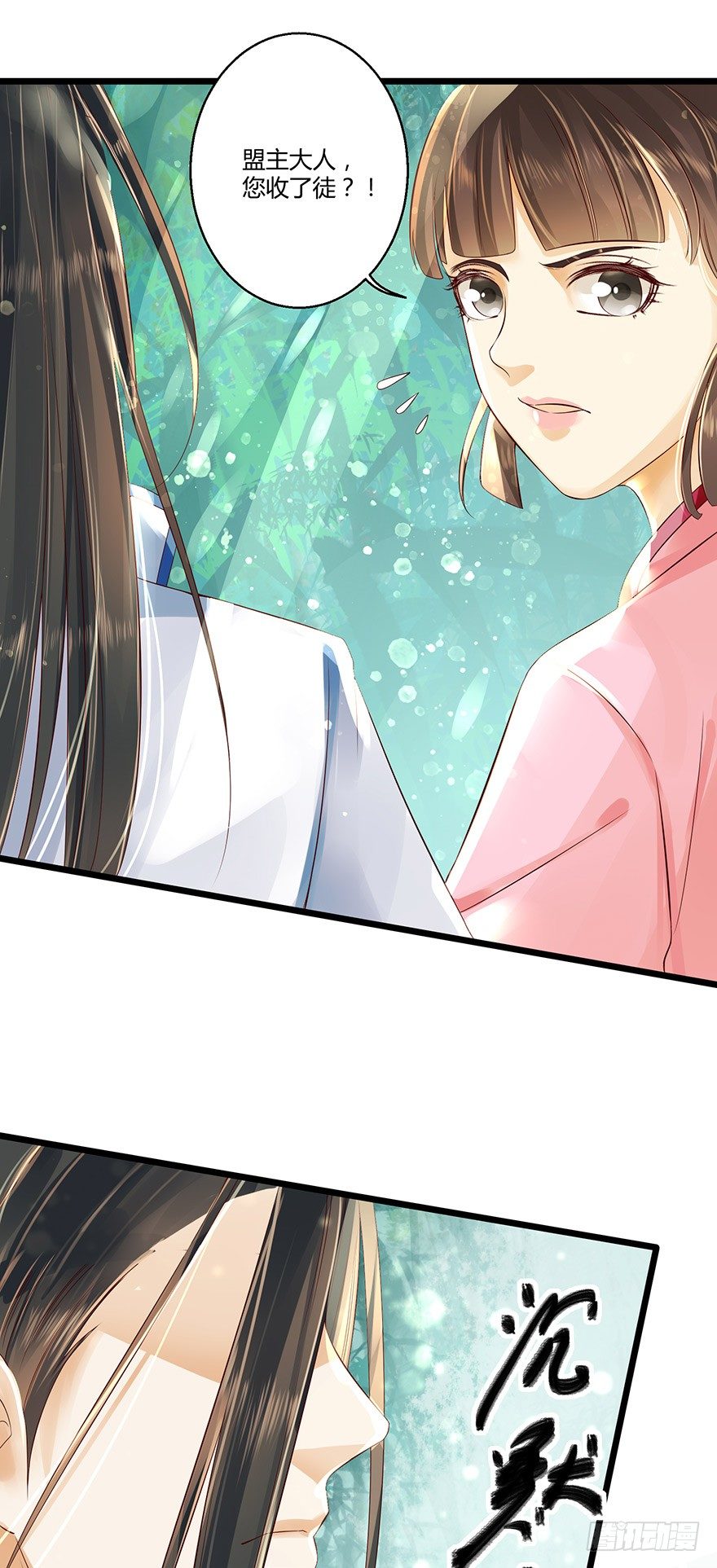 《我的异界男友们》让他上了“凌霄剑”！？ 第9页