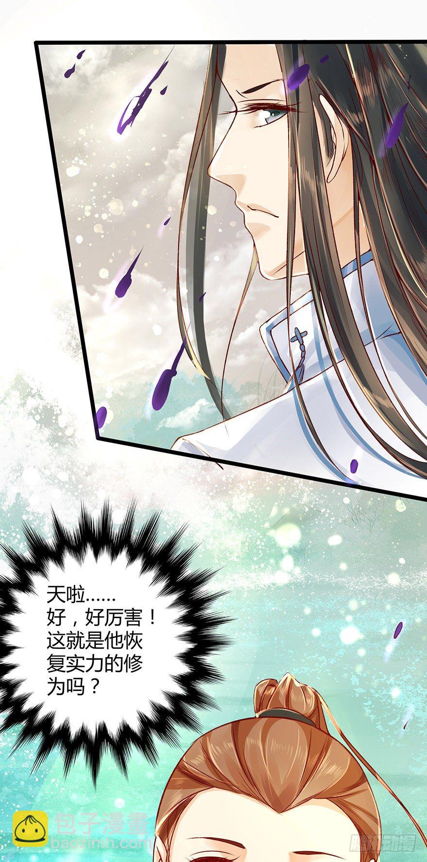 《我的异界男友们》徒儿上得厅堂，下得厨房，还可暖床 第11页