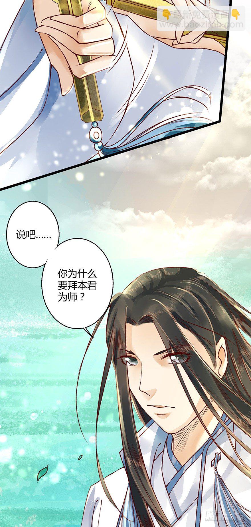 《我的异界男友们》徒儿上得厅堂，下得厨房，还可暖床 第13页