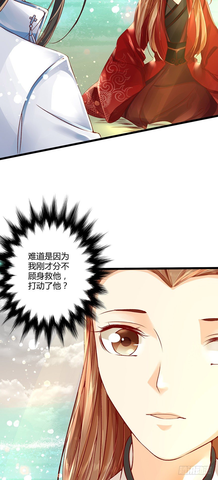 《我的异界男友们》徒儿上得厅堂，下得厨房，还可暖床 第15页