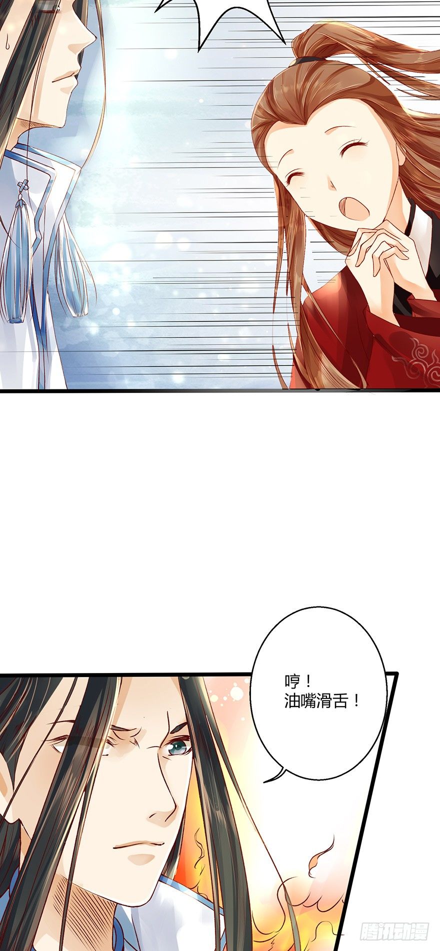 《我的异界男友们》徒儿上得厅堂，下得厨房，还可暖床 第17页