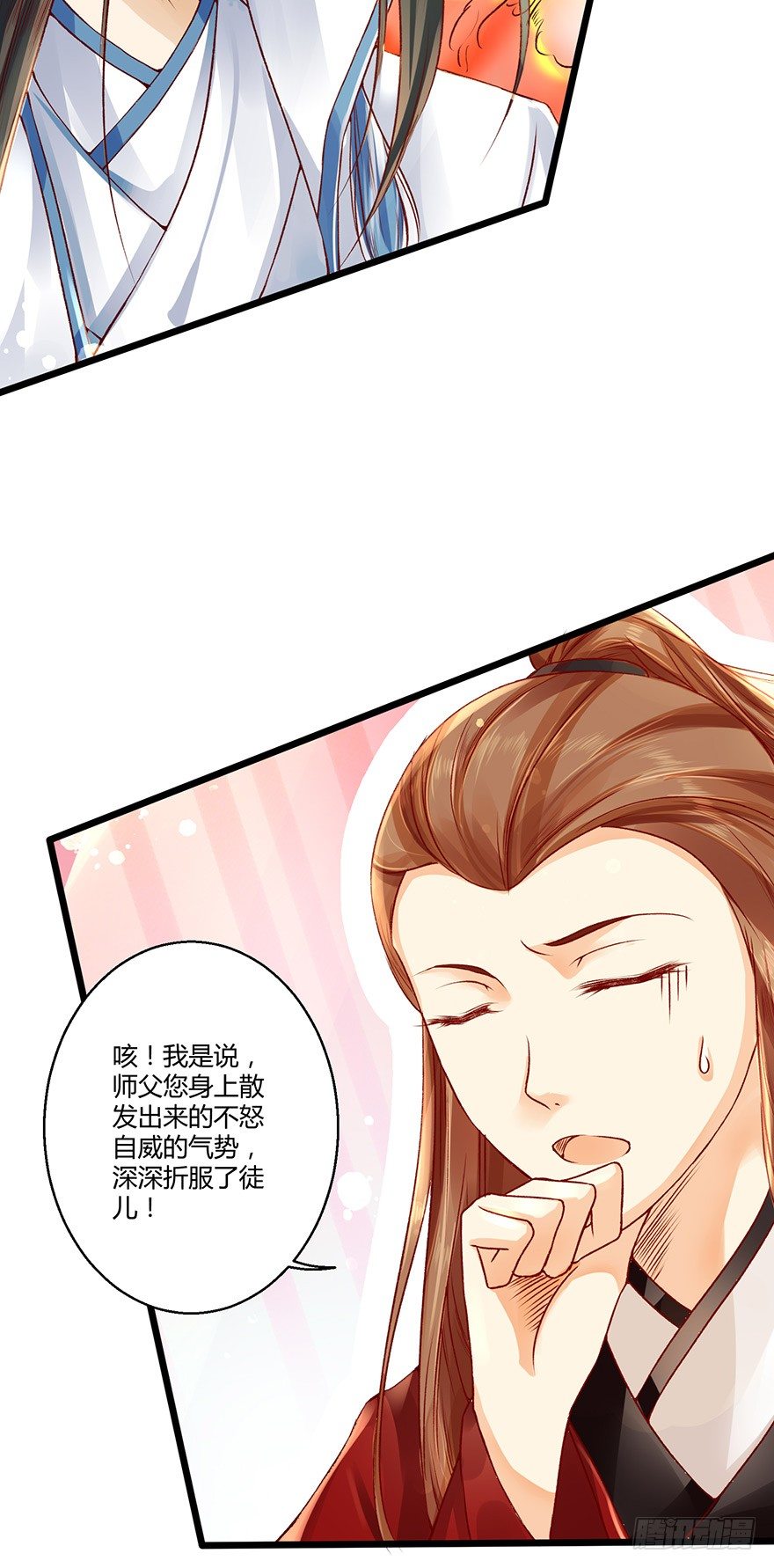 《我的异界男友们》徒儿上得厅堂，下得厨房，还可暖床 第18页