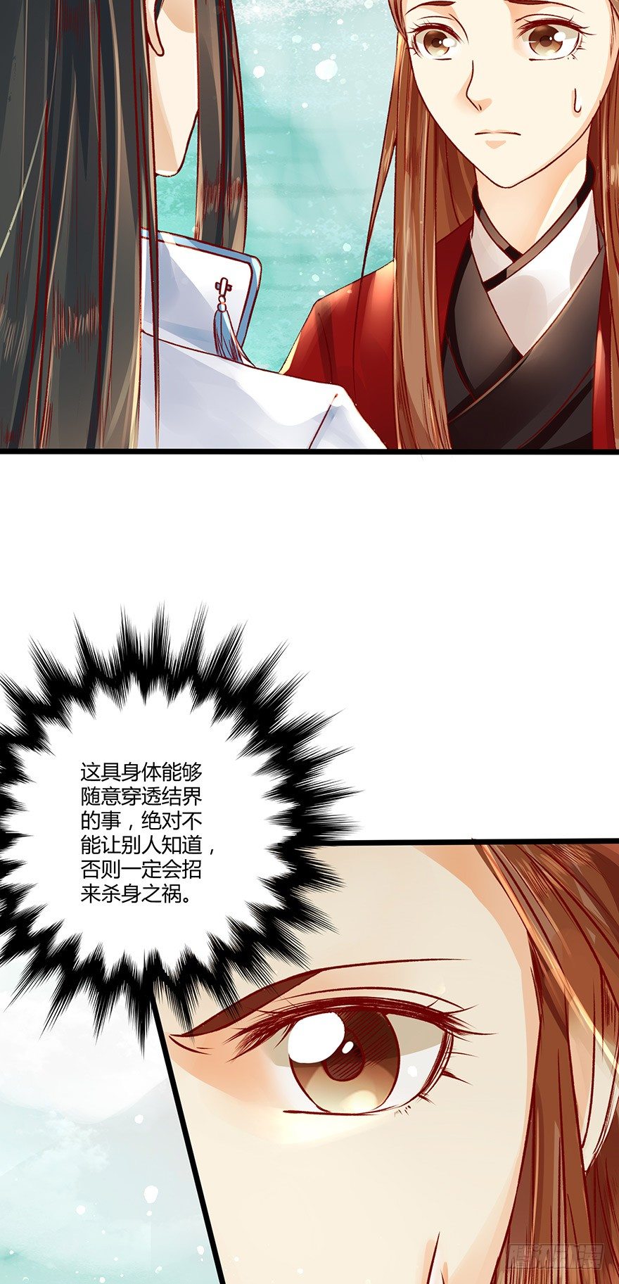 《我的异界男友们》徒儿上得厅堂，下得厨房，还可暖床 第24页