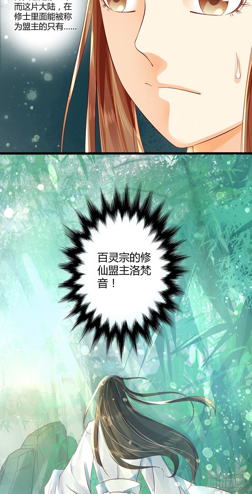 《我的异界男友们》徒儿上得厅堂，下得厨房，还可暖床 第29页