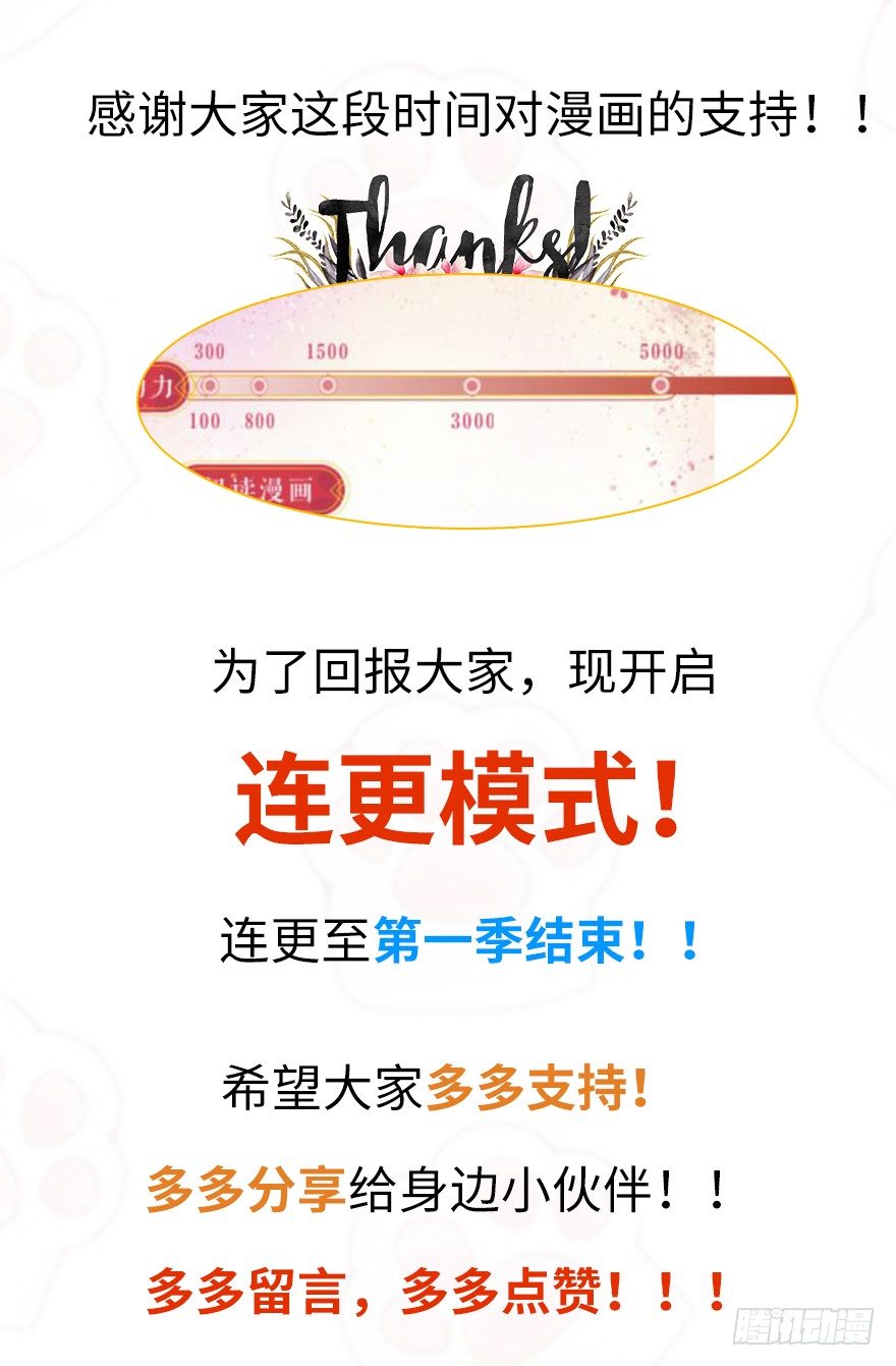 《我的异界男友们》徒儿上得厅堂，下得厨房，还可暖床 第31页