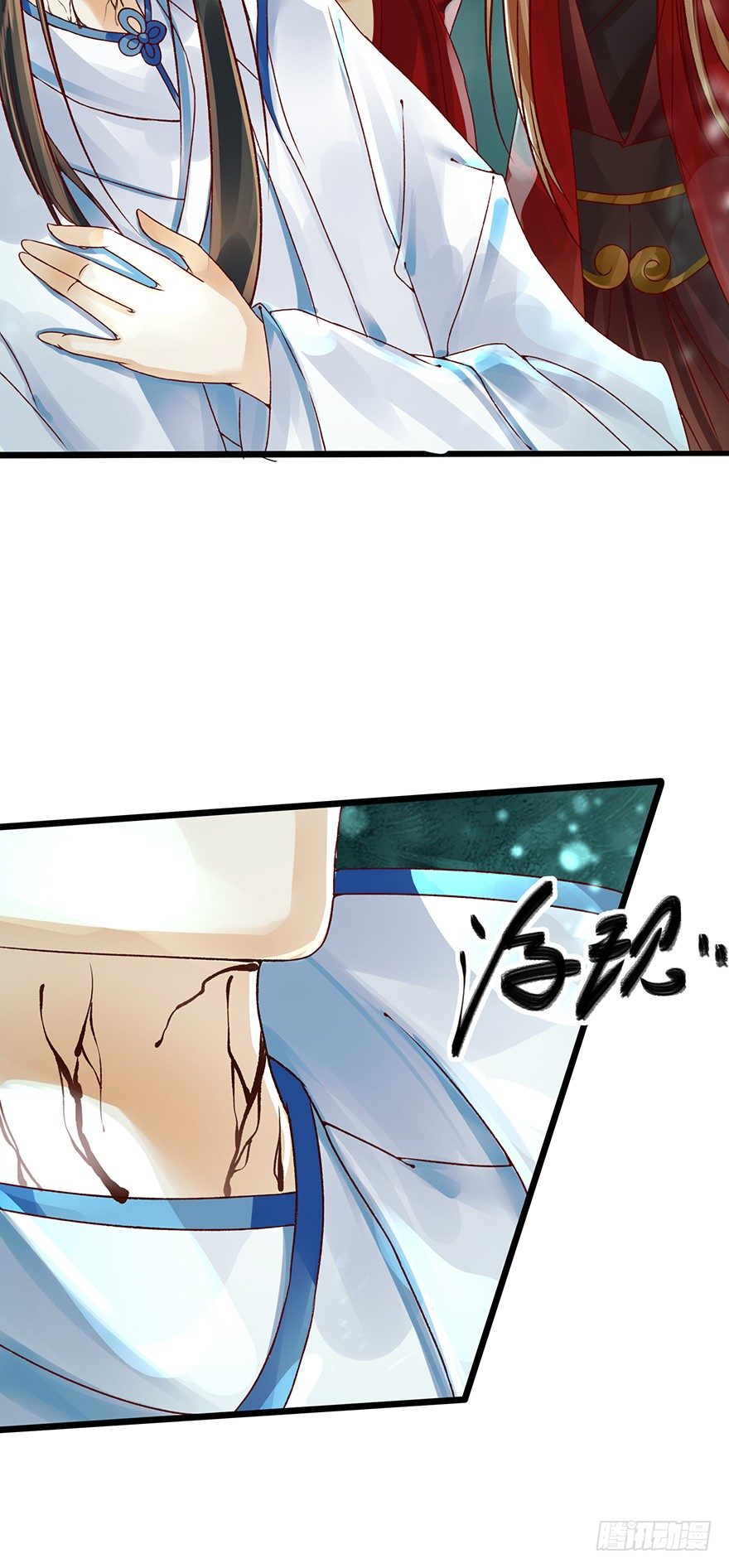 《我的异界男友们》师父我给你吸出来！ 第20页