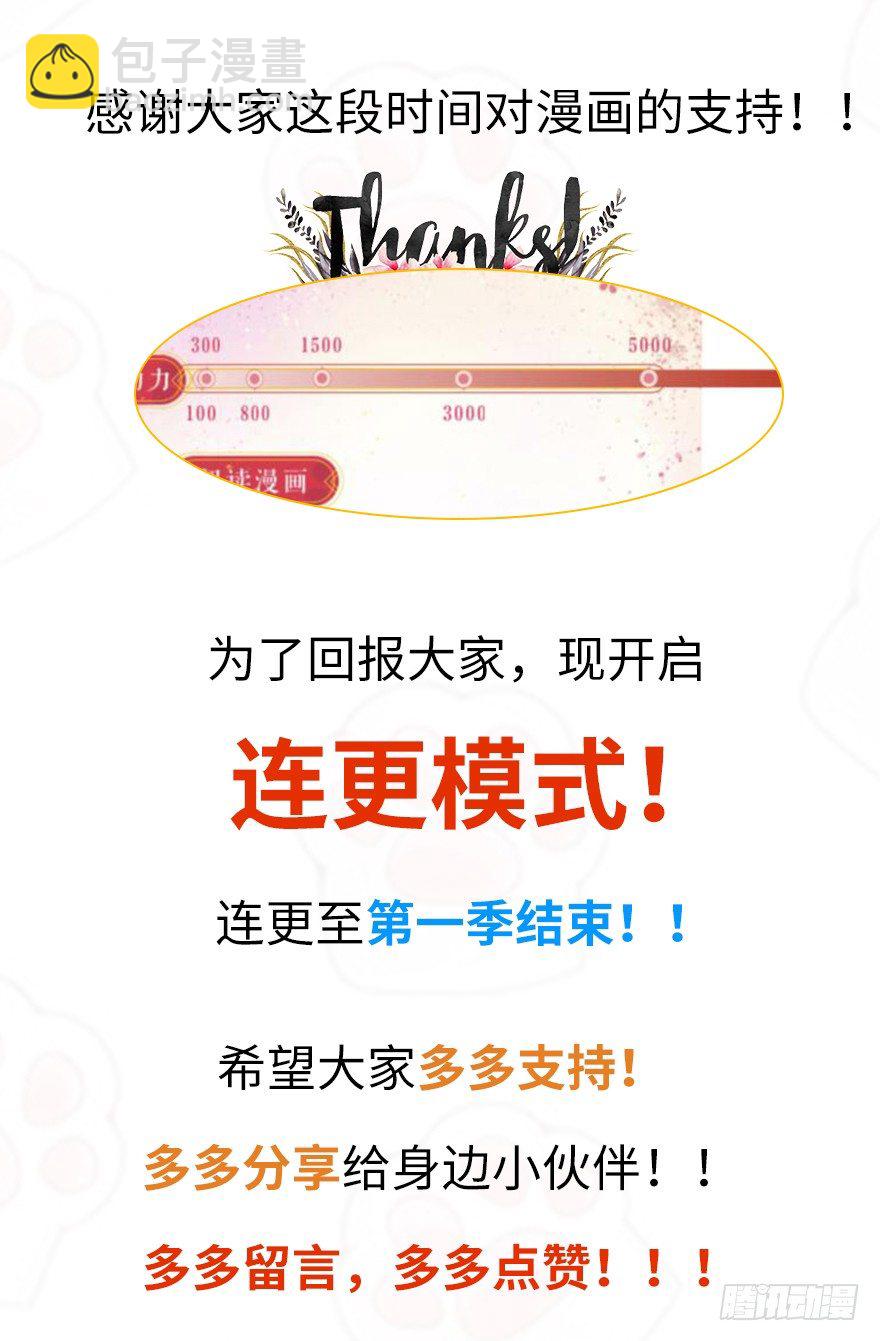 《我的异界男友们》师父我给你吸出来！ 第23页