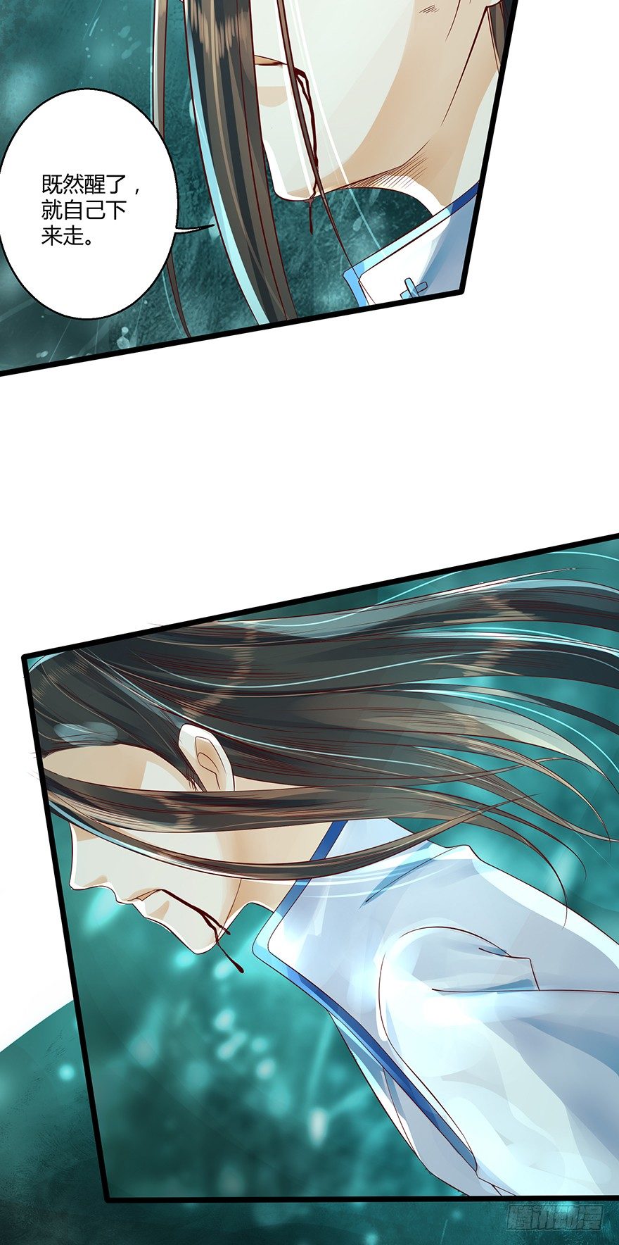 《我的异界男友们》师父我给你吸出来！ 第3页