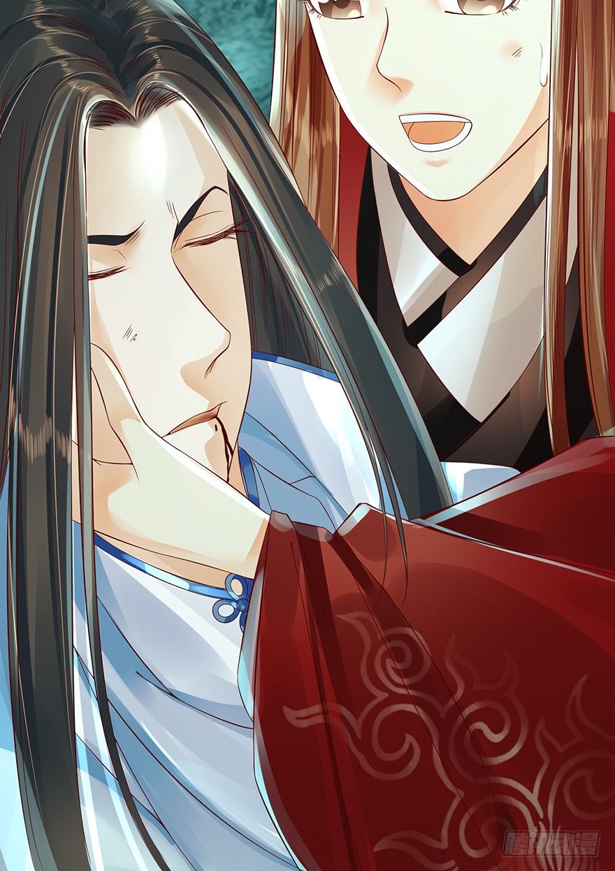 《我的异界男友们》师父我给你吸出来！ 第7页