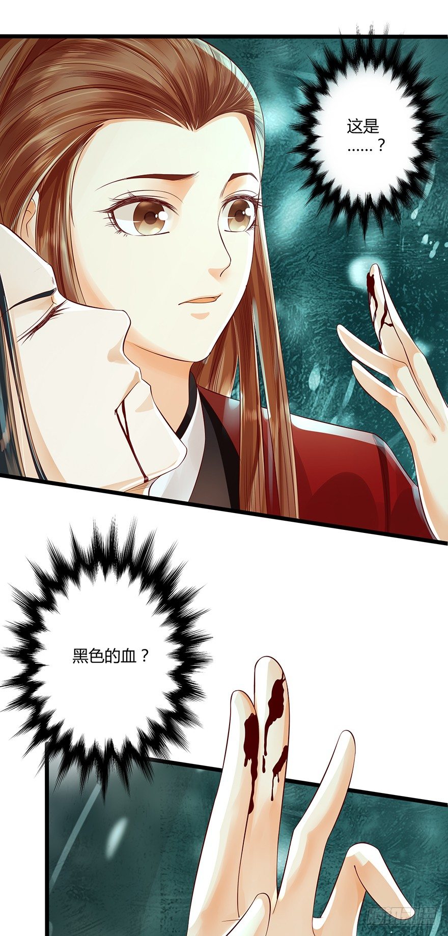 《我的异界男友们》师父我给你吸出来！ 第8页