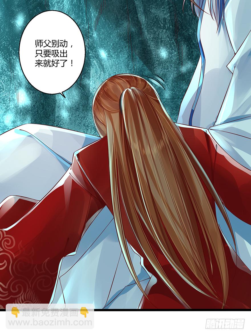 《我的异界男友们》本君怎么能被一个男人…… 第15页
