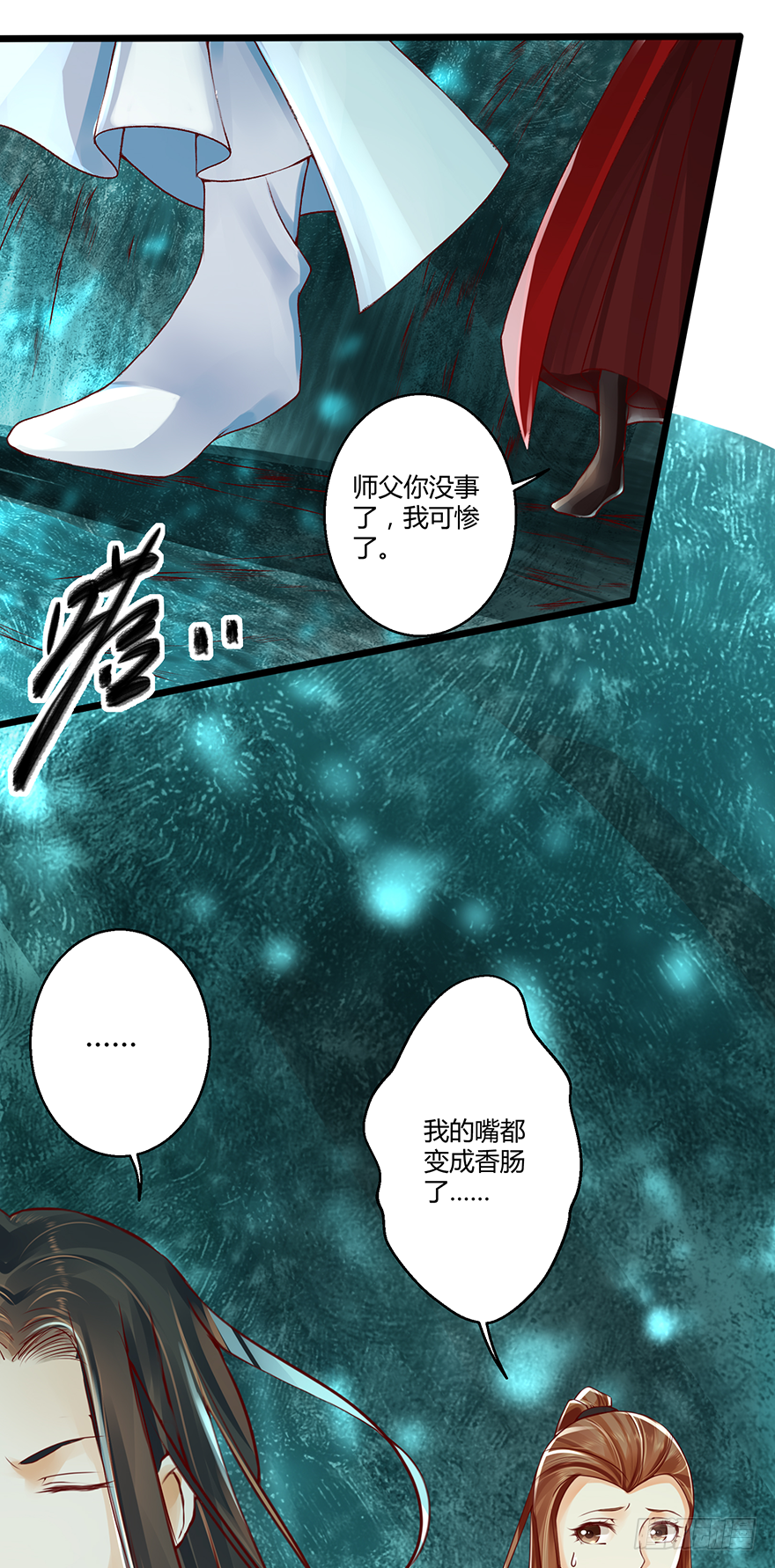 《我的异界男友们》本君怎么能被一个男人…… 第18页