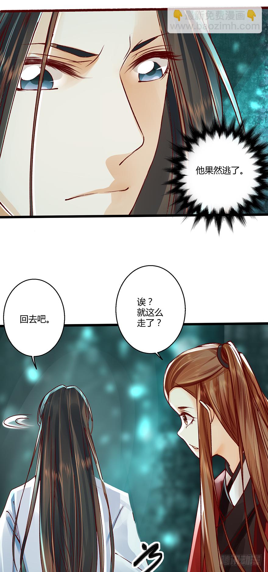 《我的异界男友们》本君怎么能被一个男人…… 第25页