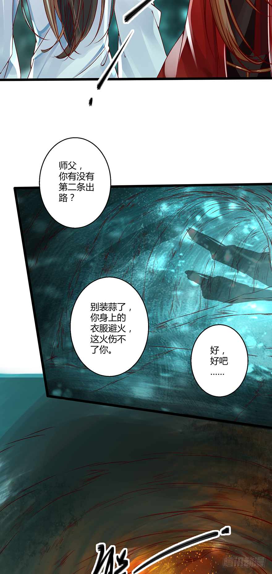 《我的异界男友们》本君怎么能被一个男人…… 第26页