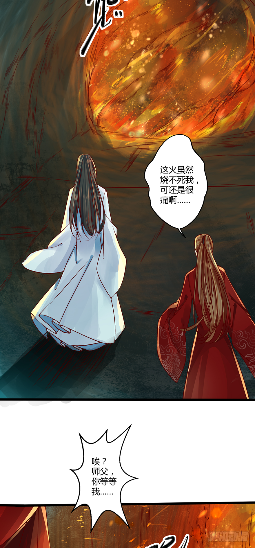 《我的异界男友们》本君怎么能被一个男人…… 第27页