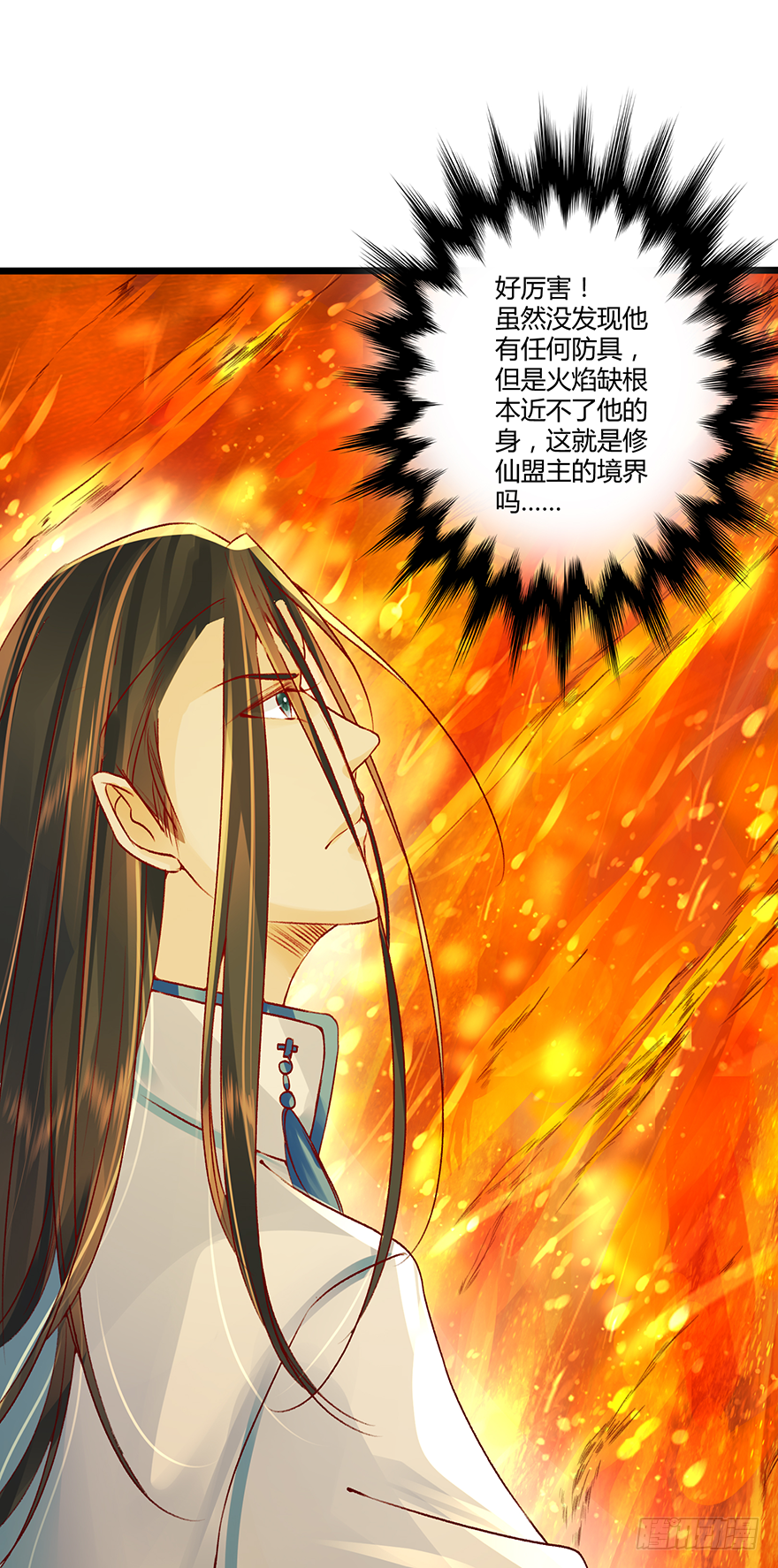 《我的异界男友们》本君怎么能被一个男人…… 第30页