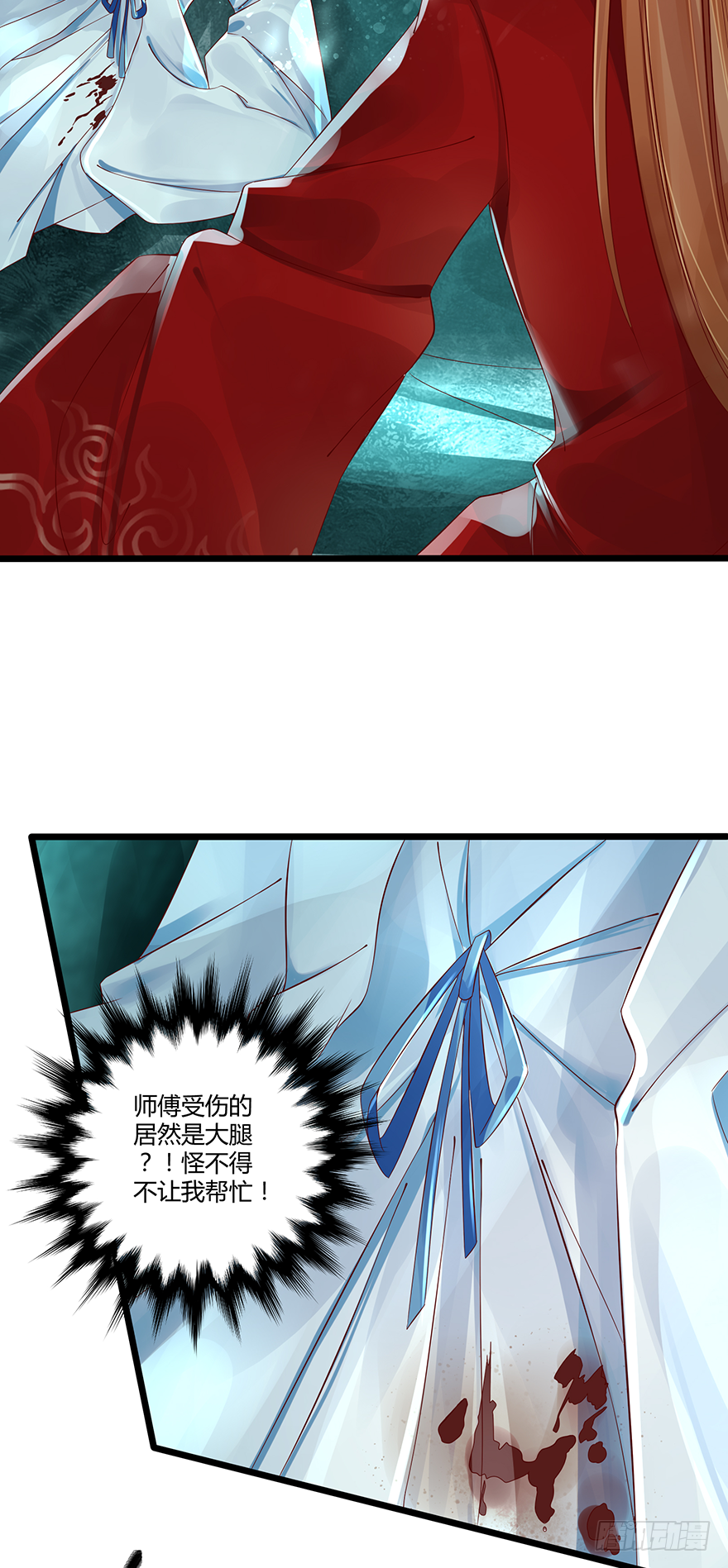 《我的异界男友们》本君怎么能被一个男人…… 第6页