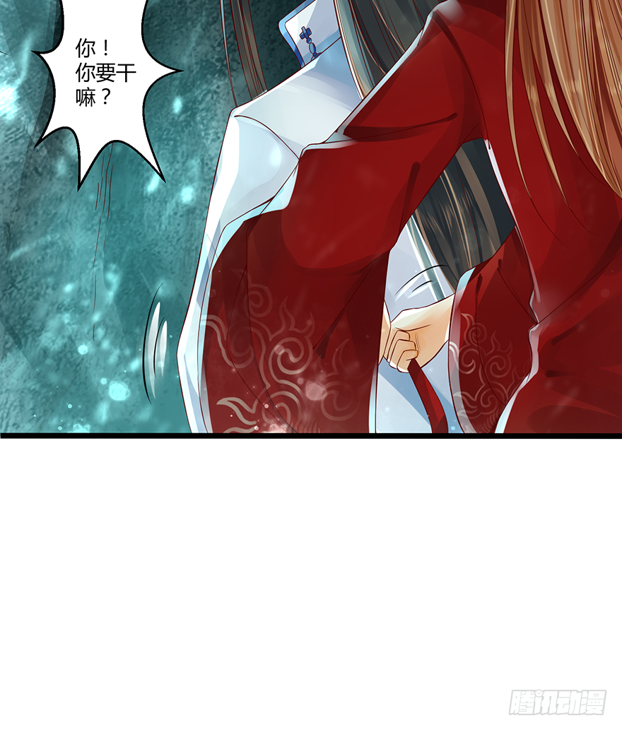 《我的异界男友们》本君怎么能被一个男人…… 第9页