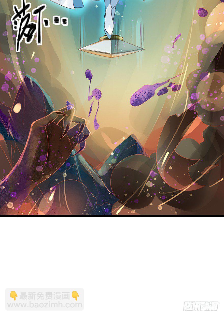 《我的异界男友们》师傅，等我！ 第10页