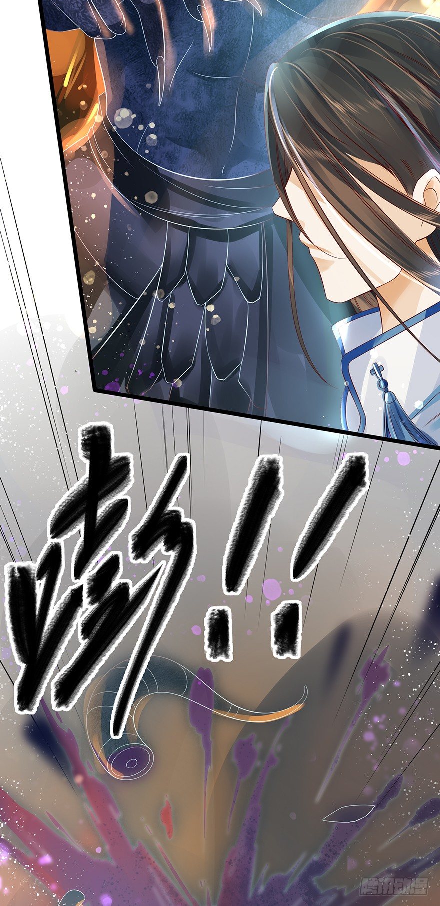 《我的异界男友们》师傅，等我！ 第14页