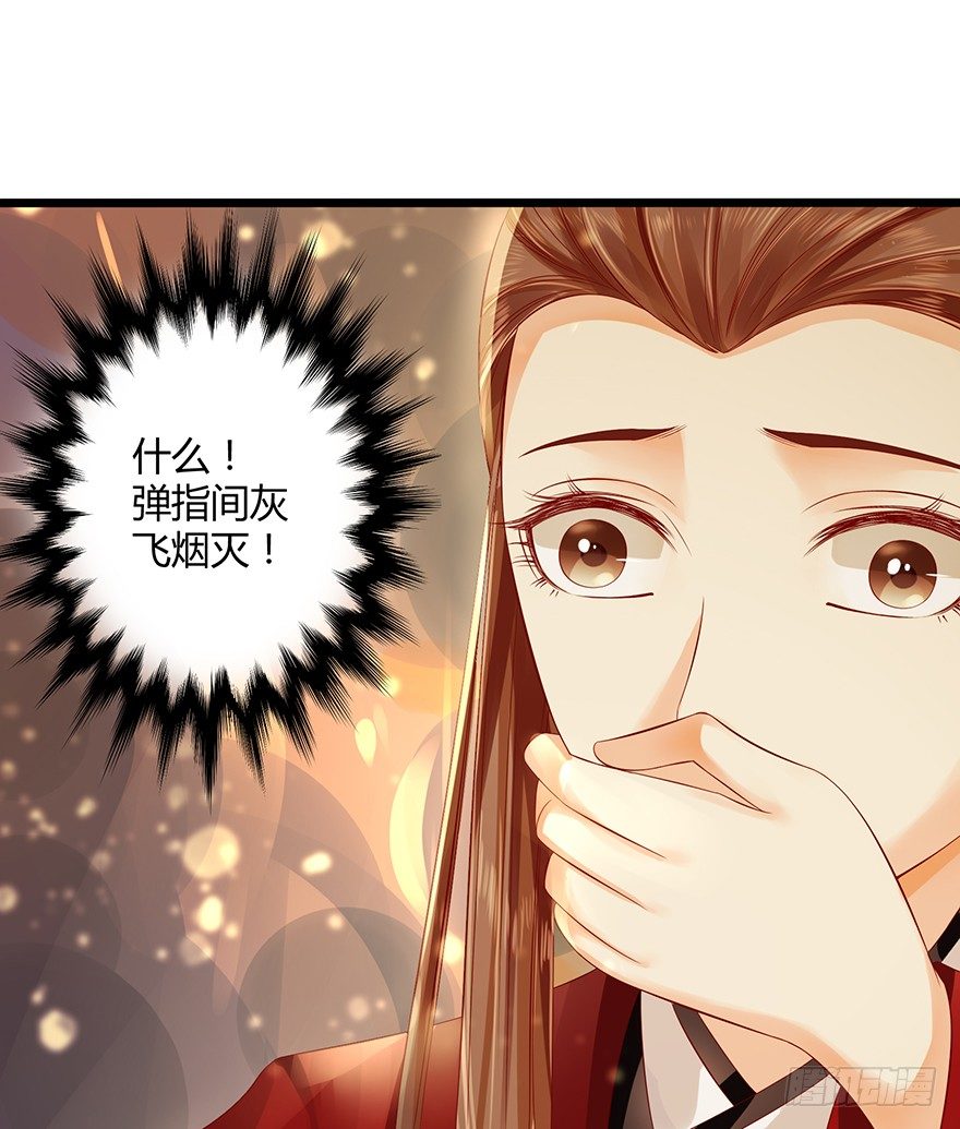 《我的异界男友们》师傅，等我！ 第16页