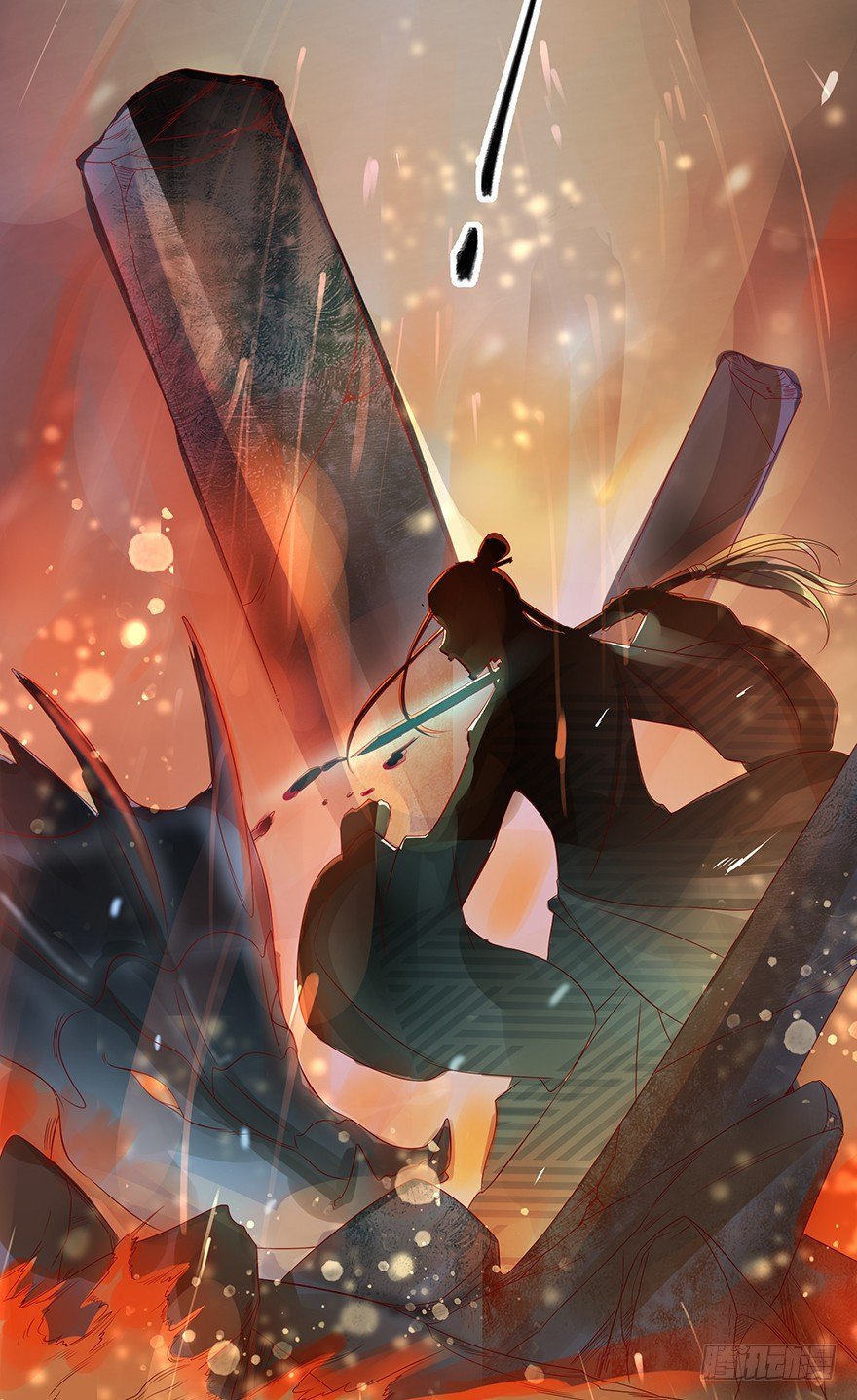 《我的异界男友们》师傅，等我！ 第21页