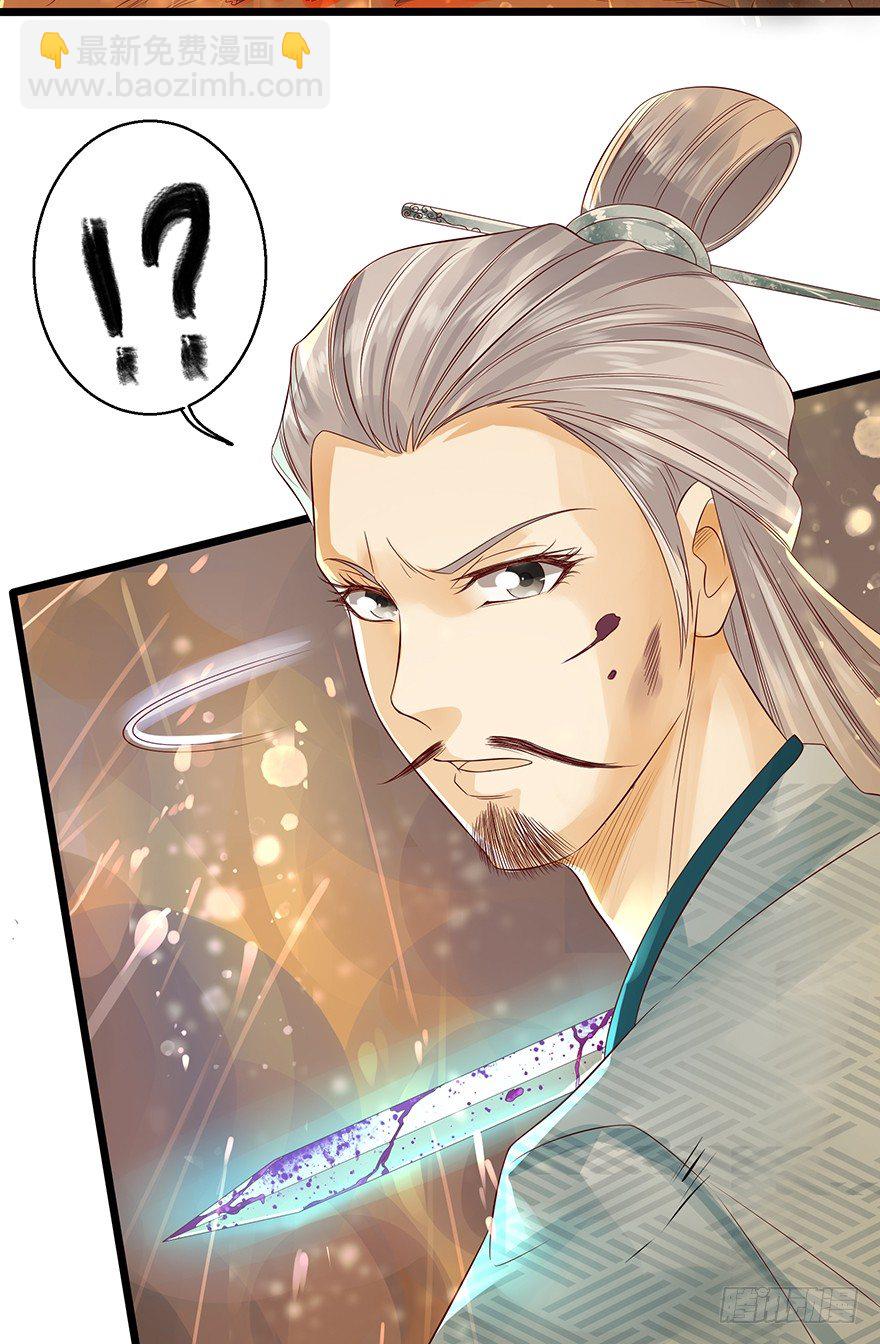 《我的异界男友们》师傅，等我！ 第22页
