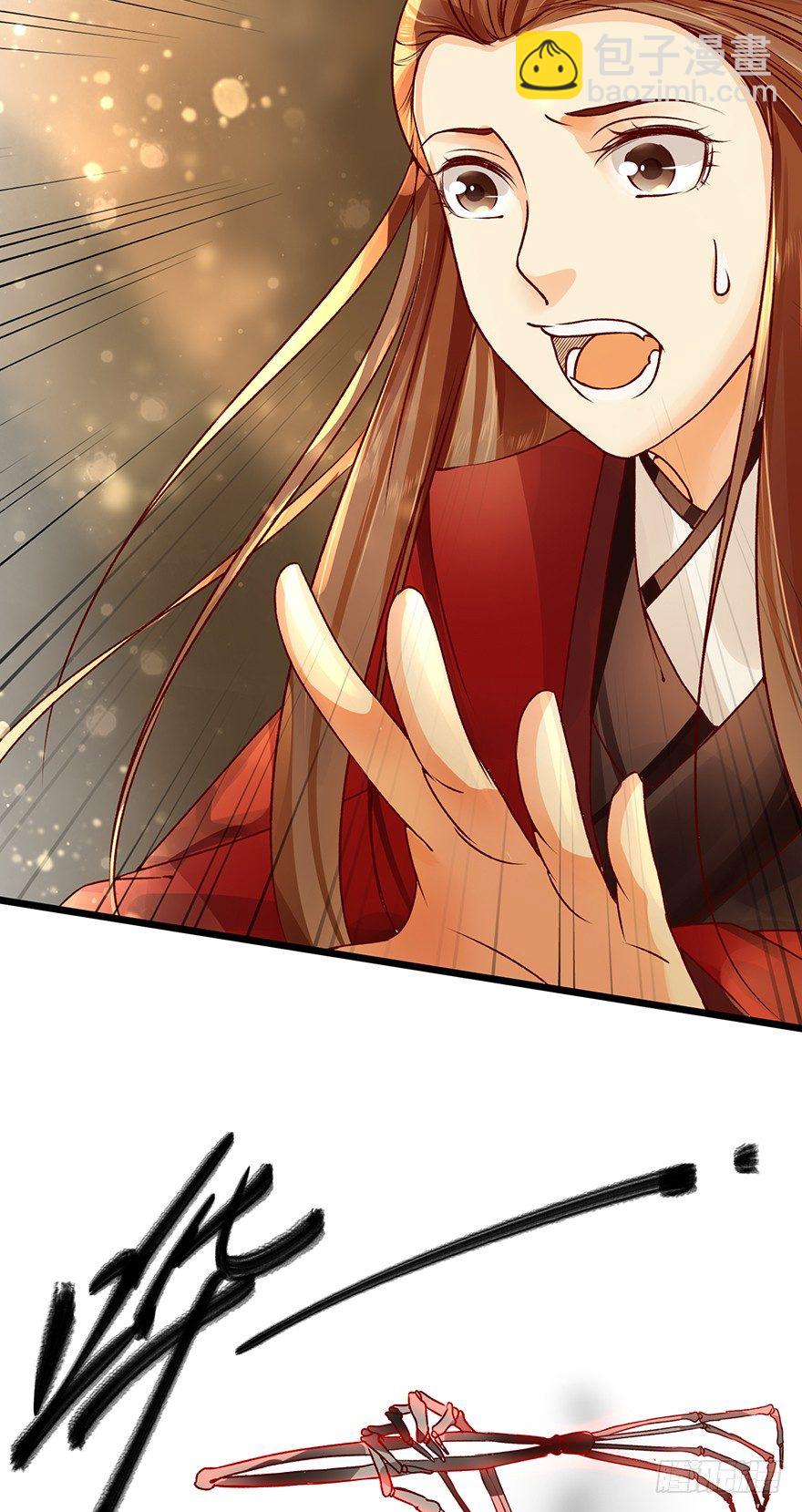 《我的异界男友们》师傅，等我！ 第27页