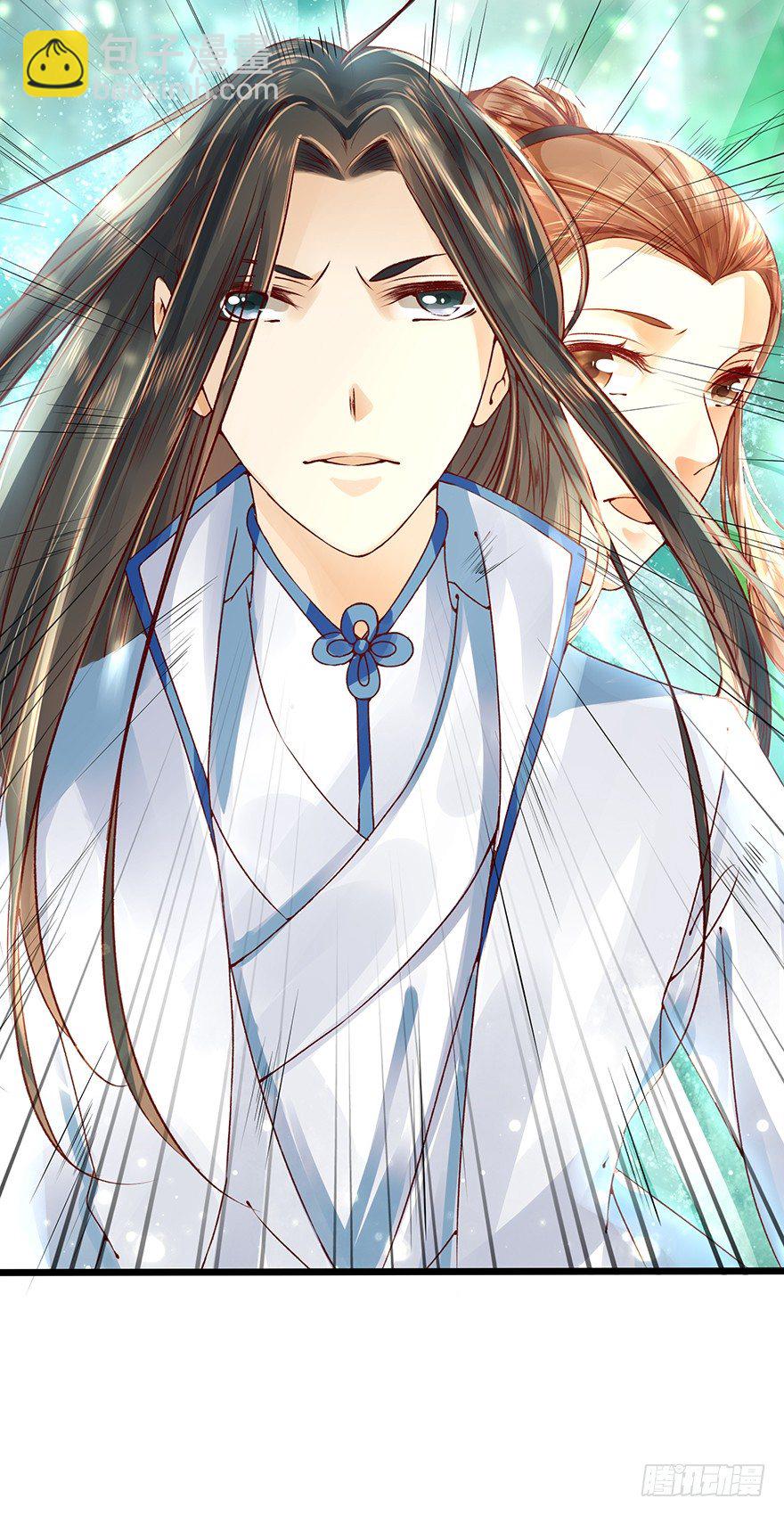 《我的异界男友们》师傅，等我！ 第2页
