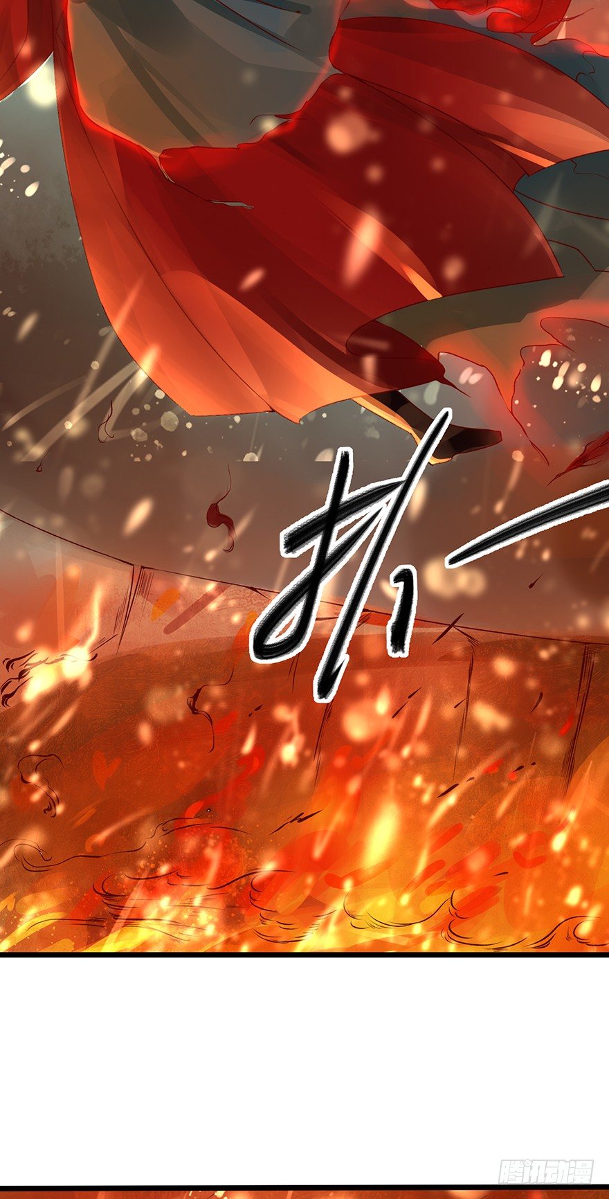 《我的异界男友们》师傅，等我！ 第31页