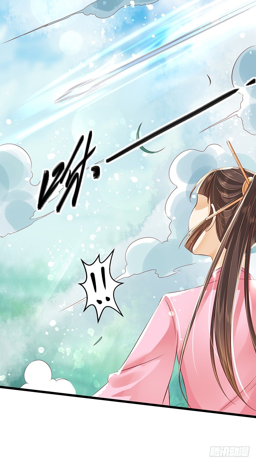 《我的异界男友们》师傅，等我！ 第3页