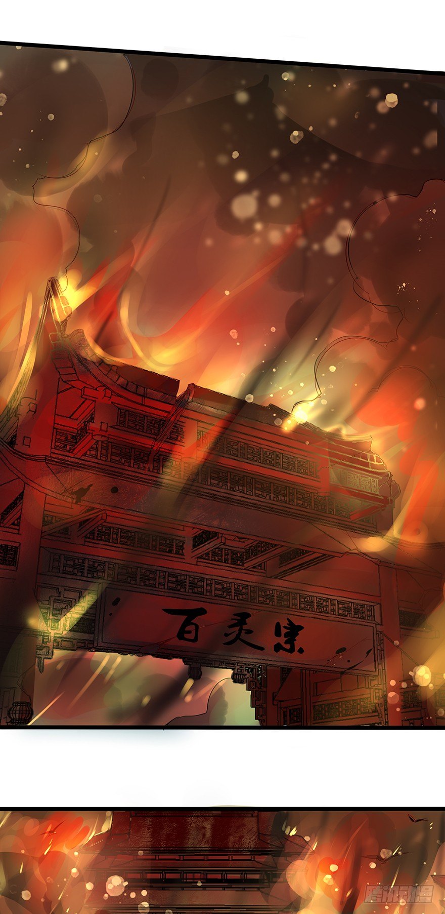 《我的异界男友们》师傅，等我！ 第7页