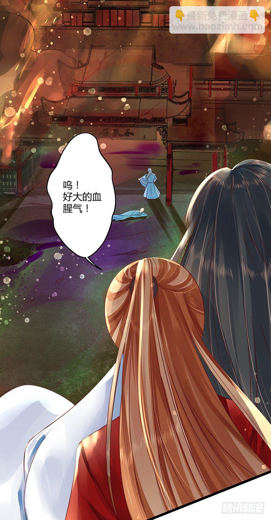 《我的异界男友们》师傅，等我！ 第8页