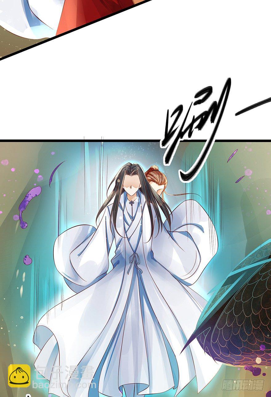 《我的异界男友们》师傅，等我！ 第9页