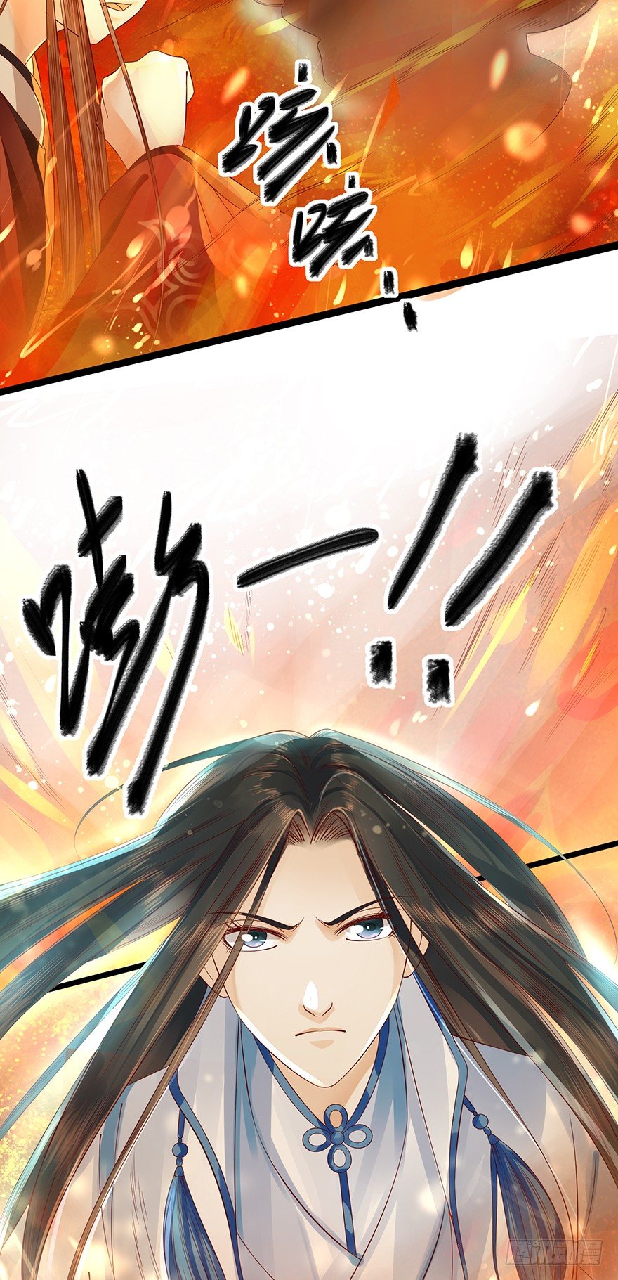 《我的异界男友们》好烫……谁来救我！ 第14页