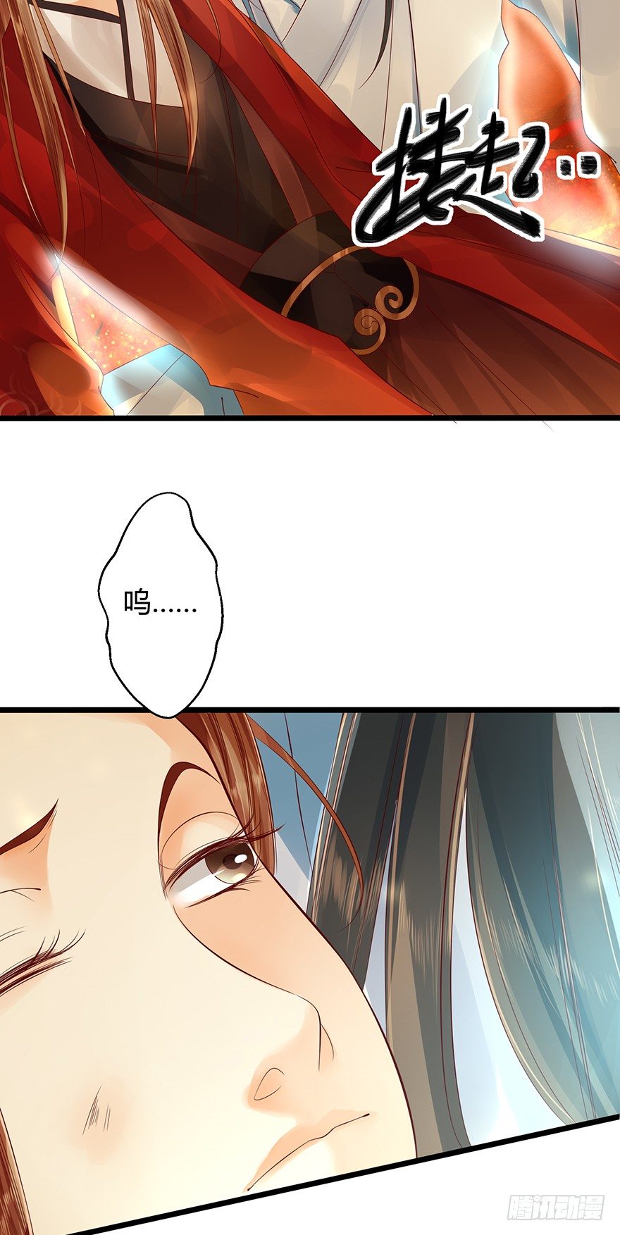 《我的异界男友们》好烫……谁来救我！ 第16页