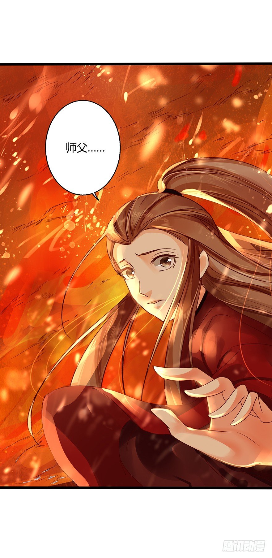 《我的异界男友们》好烫……谁来救我！ 第1页