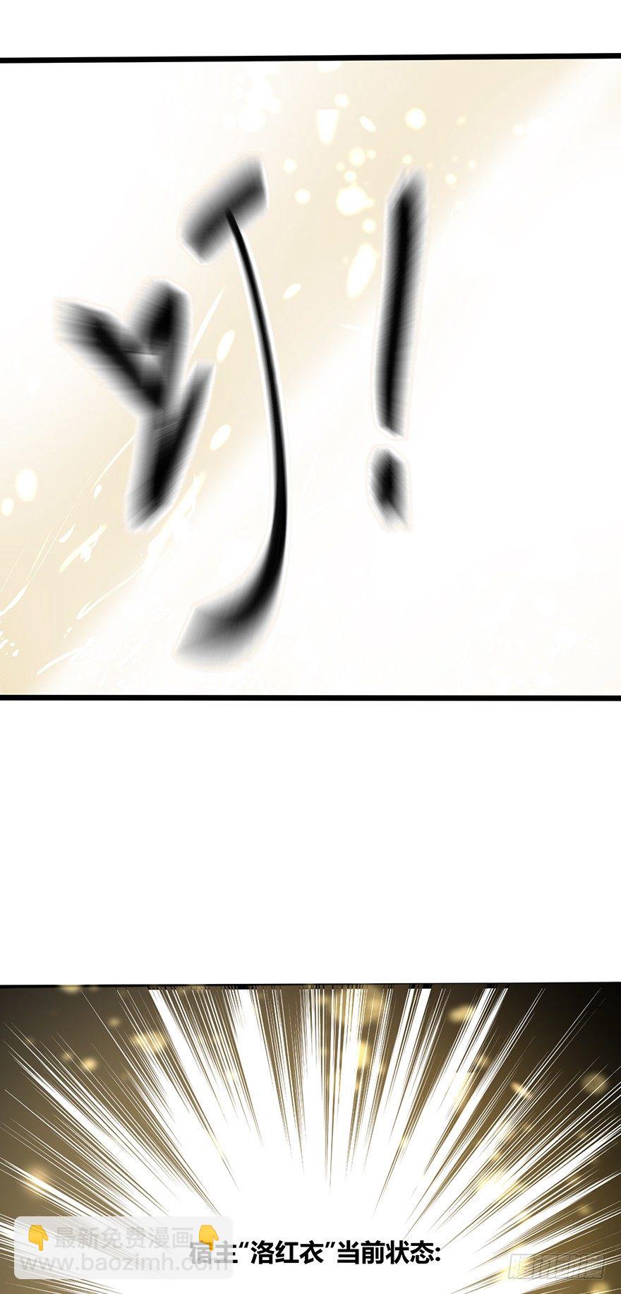 《我的异界男友们》好烫……谁来救我！ 第24页