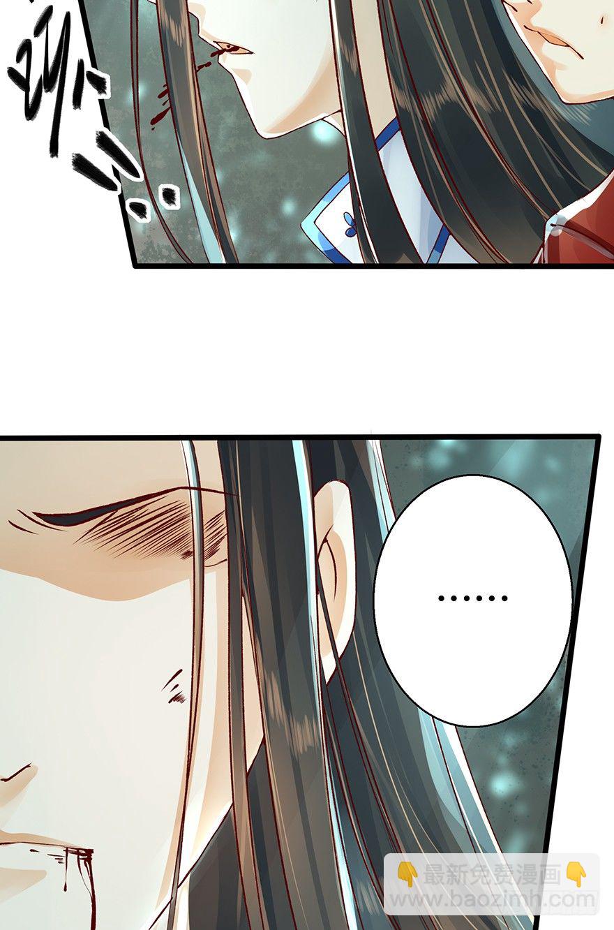 《我的异界男友们》好烫……谁来救我！ 第29页